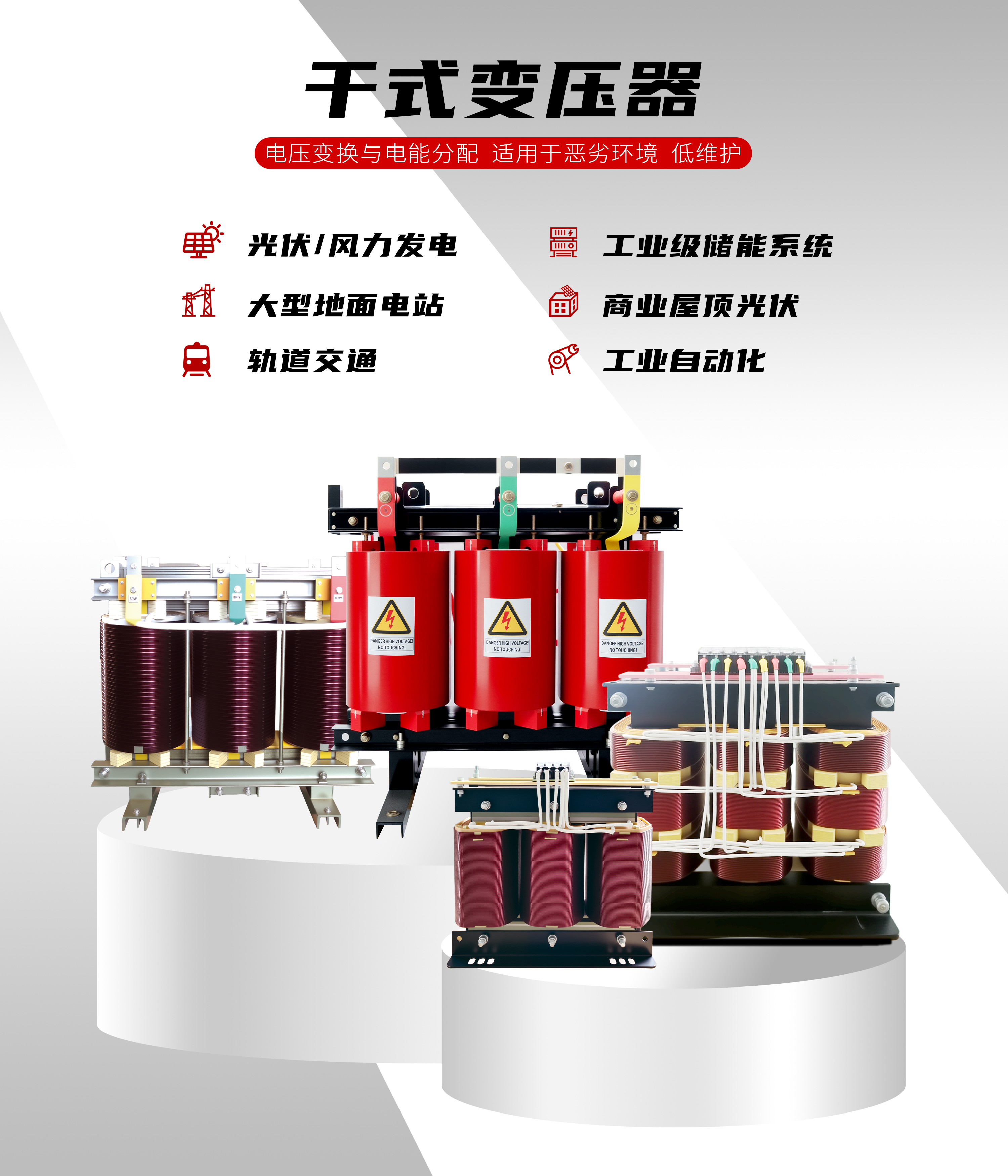 1748491143209944.jpg 干式.jpg