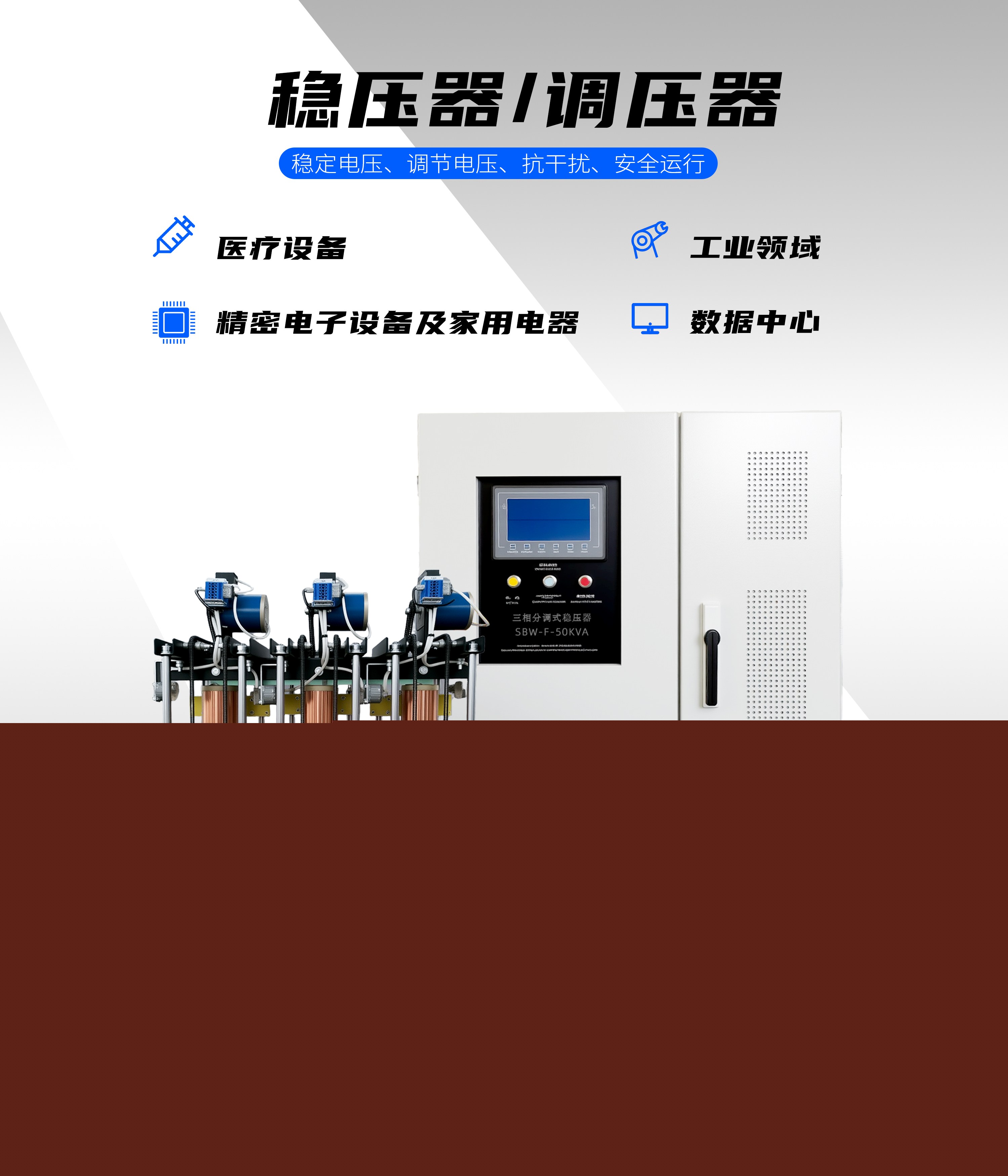 1748491187438563.jpg 穩(wěn)壓調(diào)壓.jpg